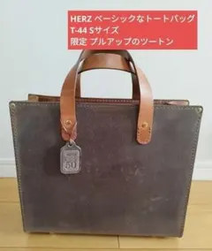 限定 プルアップのツートン【美品】ヘルツ ベーシックなトートバッグ T-44 Sのサムネイル