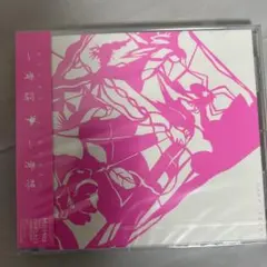 【未開封CD】一青窈／一青想(ひとおもい)