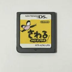 さわるメイドインワリオ DS