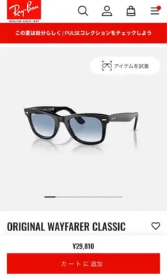 Ray-Ban キムタク着用サングラス