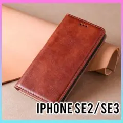 iPhone SE2/SE3用レザーケース 手帳ケース アイフォンケース