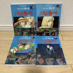 ジブリ　フィルムコミック　11作品 良品・送料込】ジブリ フィルムコミック 11作品 40冊セット