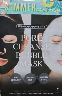 ポアクレンズ　バブルマスク 3枚入 シートマスク