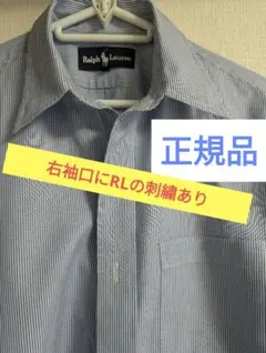 ラルフローレン　レディース 　ストライプ 長袖シャツ 　サイズ表記7　M相当