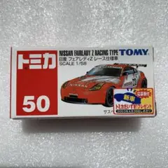 トミカ NISSAN FAIRLADY Z RACING TYPE 【未開封】