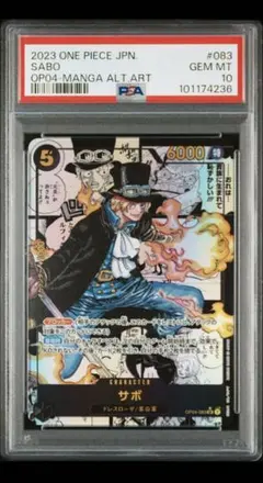 2025年最新】サボ sr psa10の人気アイテム - メルカリ