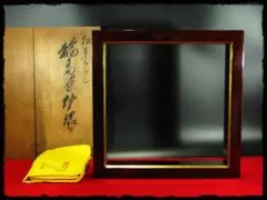 茶道具　輪島塗　塗師　古今青峰作　松葉ちらし　炉縁　共箱　C　7051A 茶道具 輪島塗 塗師 古今青峰作 松葉ちらし 炉縁 共箱 C 7051A