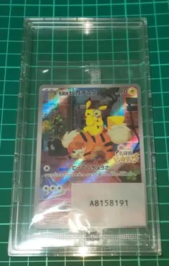 名探偵ピカチュウ PROMO SV-Pプロモカード 098/SV-P　未開封