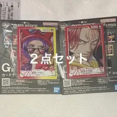 シャンクス　一番くじ ワンピース ONE PIECE カードゲーム G賞
