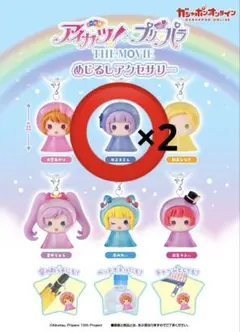 アイカツ！×プリパラ めじるしアクセサリー 氷上すみれ 2点セット