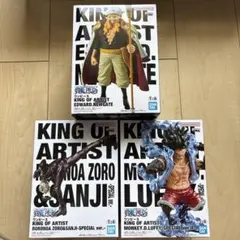 ワンピース KING OF ARTIST フィギュア 3種セット