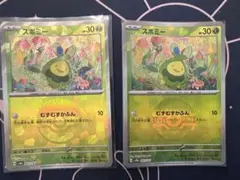 3*人様 モンスターボールミラー　スボミー　ハバタクカミ　イーブイ　ドラメシヤ