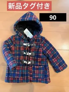 ★新品★チェック　フード付き　ダッフルコート　90