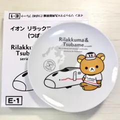 リラックマ 九州新幹線 つばめ プレート 新品 2016
