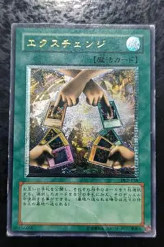 遊戯王 エクスチェンジ アルティメットレア キズ多 - メルカリ