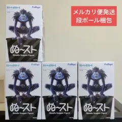 DEATH NOTE：【リューク ×4個セット】ぬーどるストッパーフィギュア