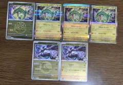 レックウザレシラム・ミラーカードセット