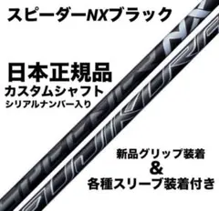 2026年最新】ブリヂストンスリーブ シャフトsrの人気アイテム - メルカリ