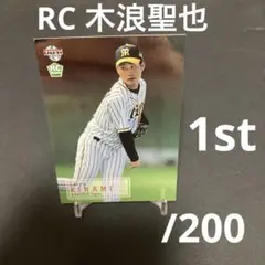 2026年最新】阪神木浪直筆サインの人気アイテム - メルカリ