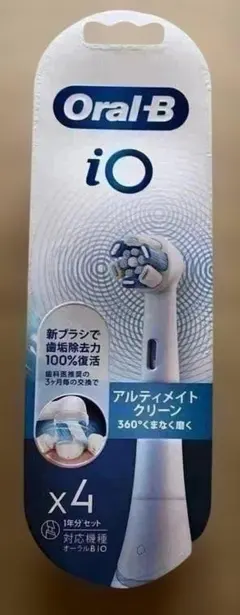 ブラウン オーラルB iO 替えブラシ アルティメイトクリーン ホワイト 4本