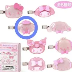 サンリオキャラクターズ シークレット前髪クリップ　さくらデザイン ポムポムプリン