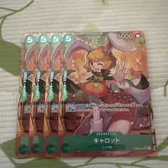 キャロット SR パラレル OP08-023 4枚