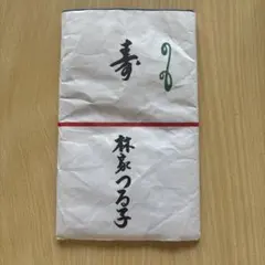 落語家五街道雲助さん手ぬぐい - メルカリ