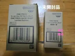 ONE PIECE BASE SHOP 限定 ワーコレフィギュア2種セット
