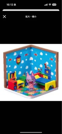 リーメント　どうぶつの森　Happy Room ニコバン