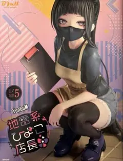 【新品未開封】YunbuM「地雷系ひよこ店長」 1/5完成品フィギュア