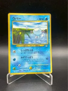 ウパー_「月刊コロコロコミック2000年1月号」 おまけカード PROMO 第