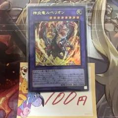 デュエルマスターズ リベンギオス・ドラグーン - メルカリ