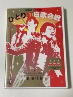 2026年最新】桑田佳祐の人気アイテム - メルカリ