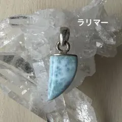 三大ヒーリングストーン ラリマー チャーム ペンダントトップ 天然石