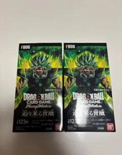 【2BOX】 FB-06 迫り来る脅威