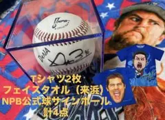 横浜DeNAベイスターズ トレバーバウアー 直筆サインボール 来浜タオル セット 横浜DeNAベイスターズ トレバーバウアー 直筆サインボール 来浜