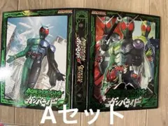 仮面ライダー ガンバライド カードセット まとめ売り