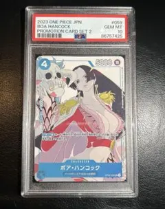 ボア・ハンコック OP02-059 psa10