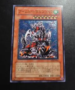 2026年最新】アームドドラゴンlv7 レリーフ psa10の人気アイテム