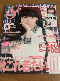 広瀬すず・中条あやみ掲載｜Seventeen 2014年11型号｜ハロウィン特集