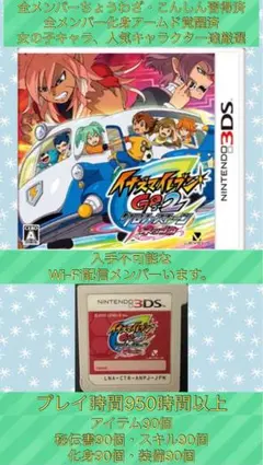 イナズマイレブンGO2 クロノストーン ネップウ 現在入手不可キャラ所持