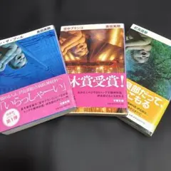 奥田英朗 イン・ザ・プール 空中ブランコ 町長選挙 3冊セット　伊良部シリーズ