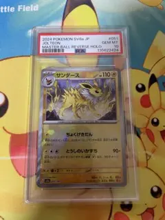 PSA10】サンダース マスターボールミラー ポケモンカード151 - メルカリ