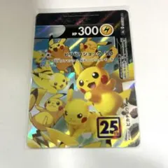 2026年最新】ポケモンカード25周年ピカチュウの人気アイテム - メルカリ