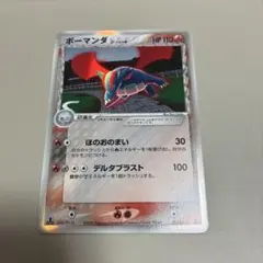 PSA8】ボーマンダ δ ☆ 拡張パック ホロンの研究塔 021/086 - メルカリ