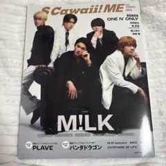 S Cawaii! ME 2025 SUMMER<特別版>