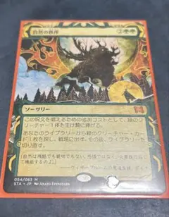 2026年最新】マジック：ザ・ギャザリングの人気アイテム - メルカリ