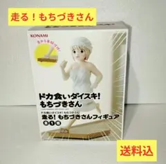 ドカ食いダイスキ！もちづきさん 走る！もちづきさんフィギュア - メルカリ