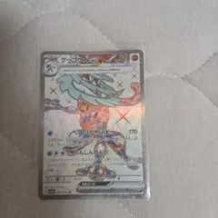 ゲッコウガex SR スカーレット&バイオレット 強化拡張パック