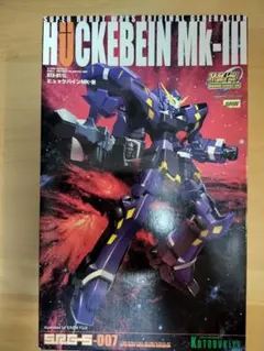 壽屋 1/144 ヒュッケバインMk-III プラモデル